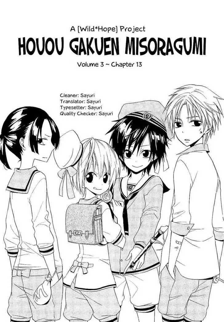 Houou Gakuen Misoragumi Chapter 13 4